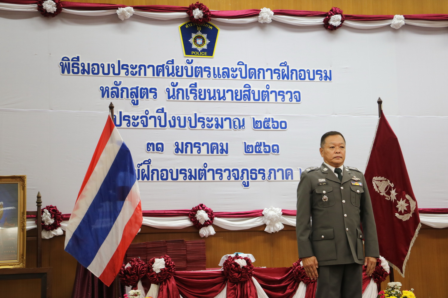 พิธีมอบประกาศนียบัตร    เขาน้อยรุ่นที่ 54